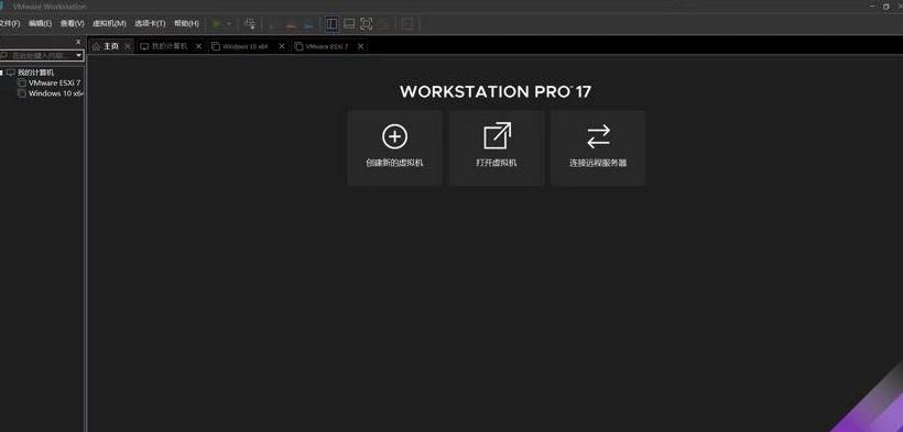 VMware Workstation Pro 17.52电脑虚拟机 永久免费版-玖万资源