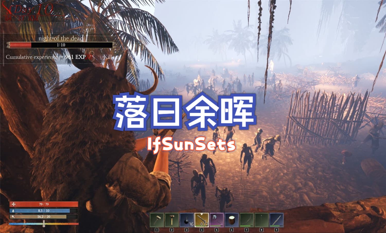 《IfSunSets 落日余晖》 v0.4.3 免安装中文版-玖万资源